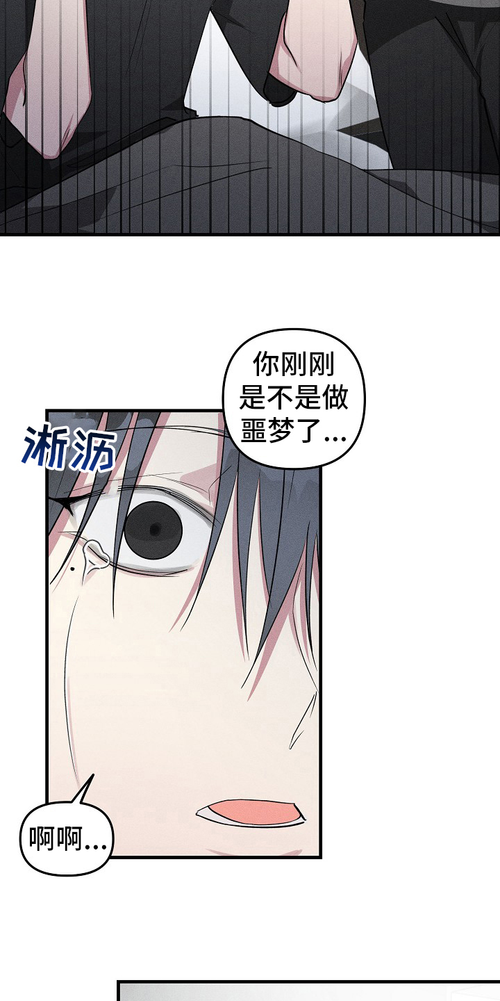 《AR恋爱攻略》漫画最新章节第79章：【第二季】情况不同免费下拉式在线观看章节第【11】张图片