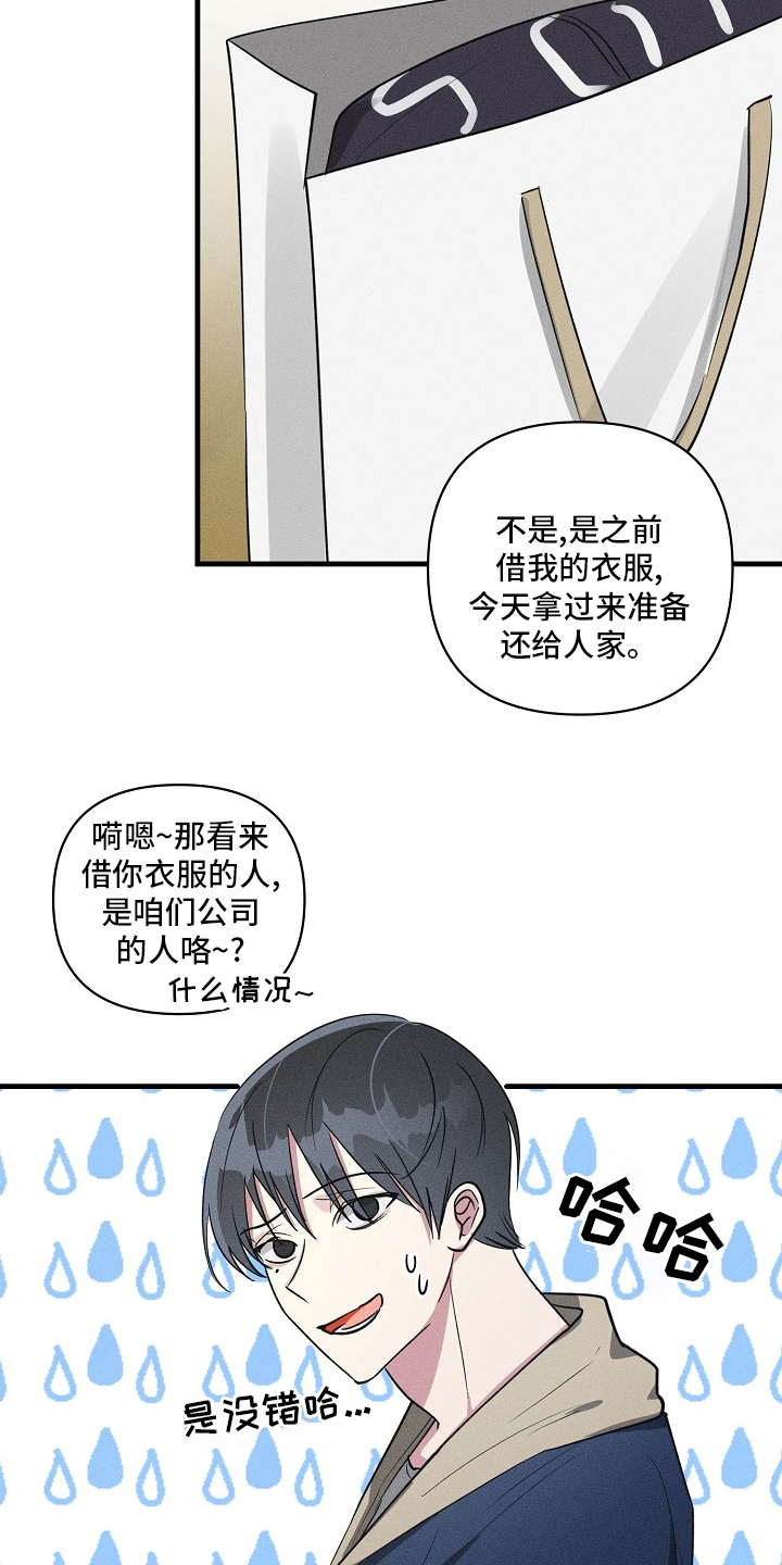 《AR恋爱攻略》漫画最新章节第85章：【第二季】减少碰面免费下拉式在线观看章节第【14】张图片