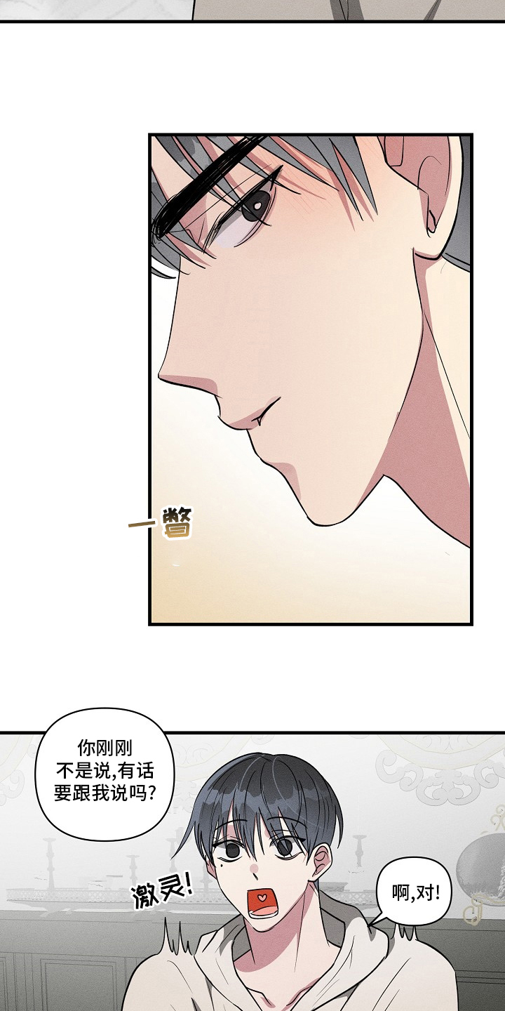 《AR恋爱攻略》漫画最新章节第104章：【第二季】交往对象免费下拉式在线观看章节第【9】张图片