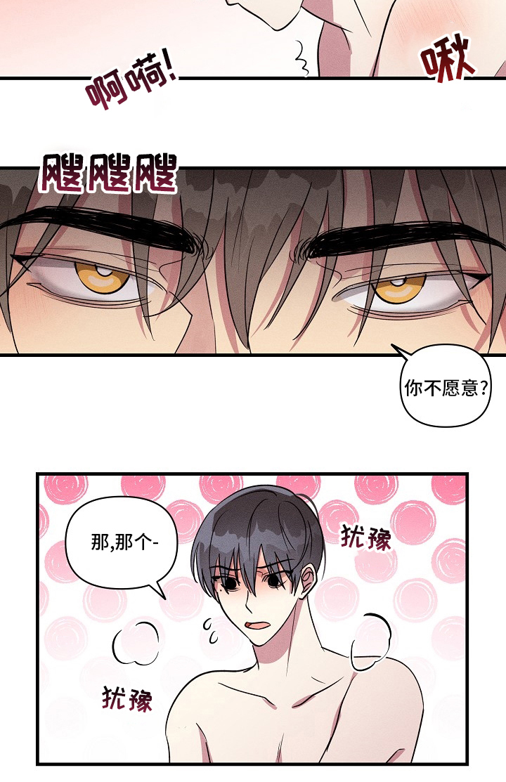 《AR恋爱攻略》漫画最新章节第93章：【第二季】知道些什么免费下拉式在线观看章节第【5】张图片