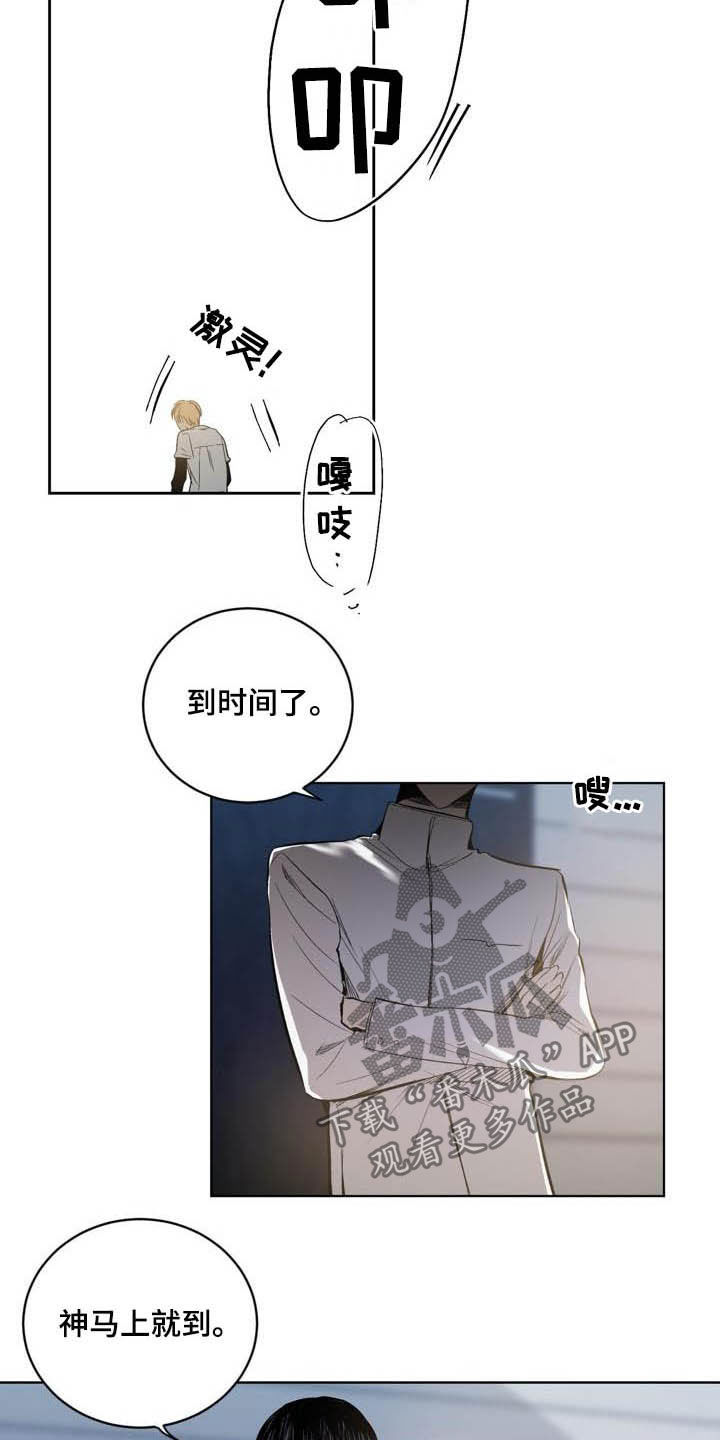 《小桃与小爱》漫画最新章节第87章：【第二季】尊敬的大哥免费下拉式在线观看章节第【16】张图片