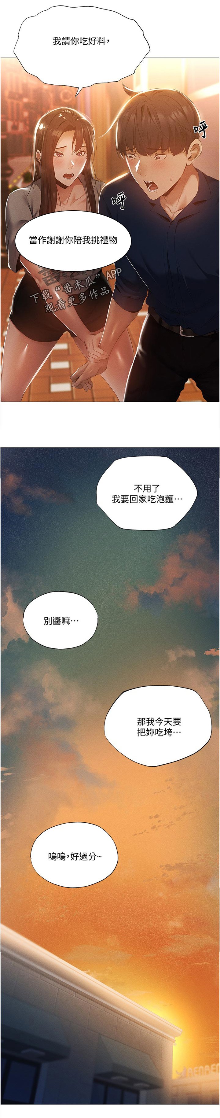 《梦想公寓》漫画最新章节第54章：要挑那件好？免费下拉式在线观看章节第【4】张图片