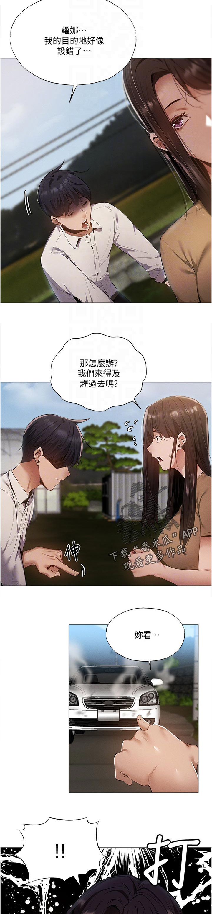 《梦想公寓》漫画最新章节第57章：帮你免费下拉式在线观看章节第【10】张图片