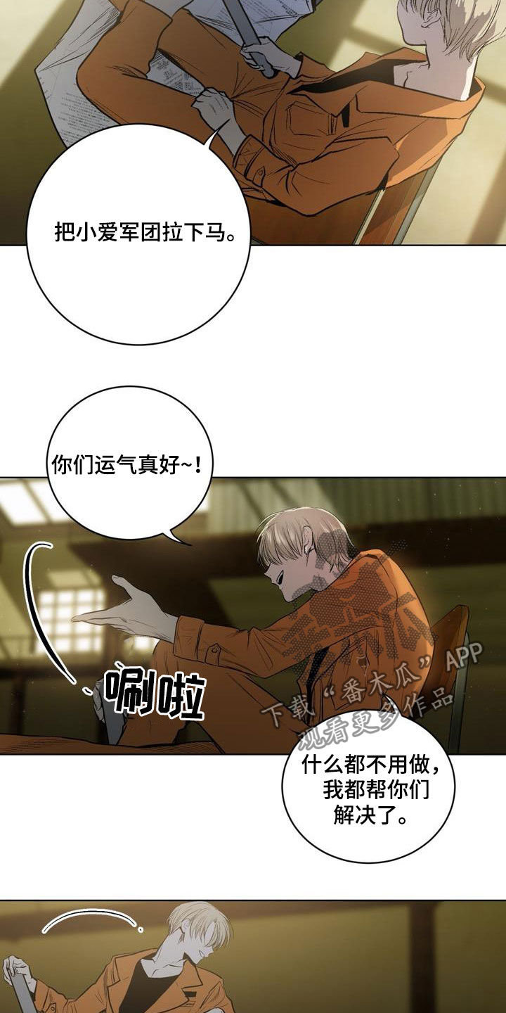 《小桃与小爱》漫画最新章节第77章：【第二季】遗传免费下拉式在线观看章节第【13】张图片