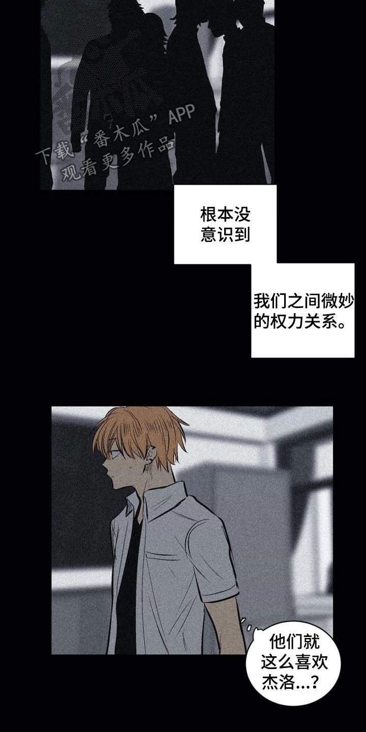 《小桃与小爱》漫画最新章节第100章：【第二季】权利关系免费下拉式在线观看章节第【2】张图片