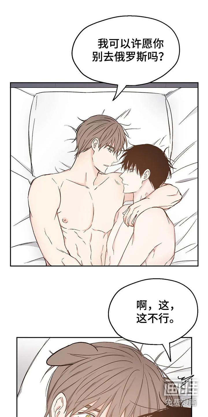 《爱情赌注》漫画最新章节第76章：爱的结局【完结】免费下拉式在线观看章节第【12】张图片