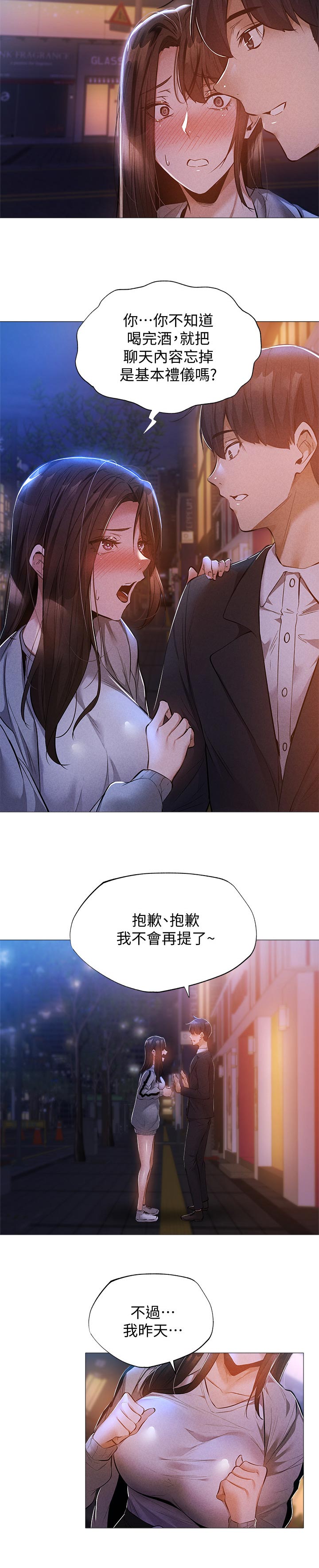 《梦想公寓》漫画最新章节第46章：惊吓免费下拉式在线观看章节第【14】张图片