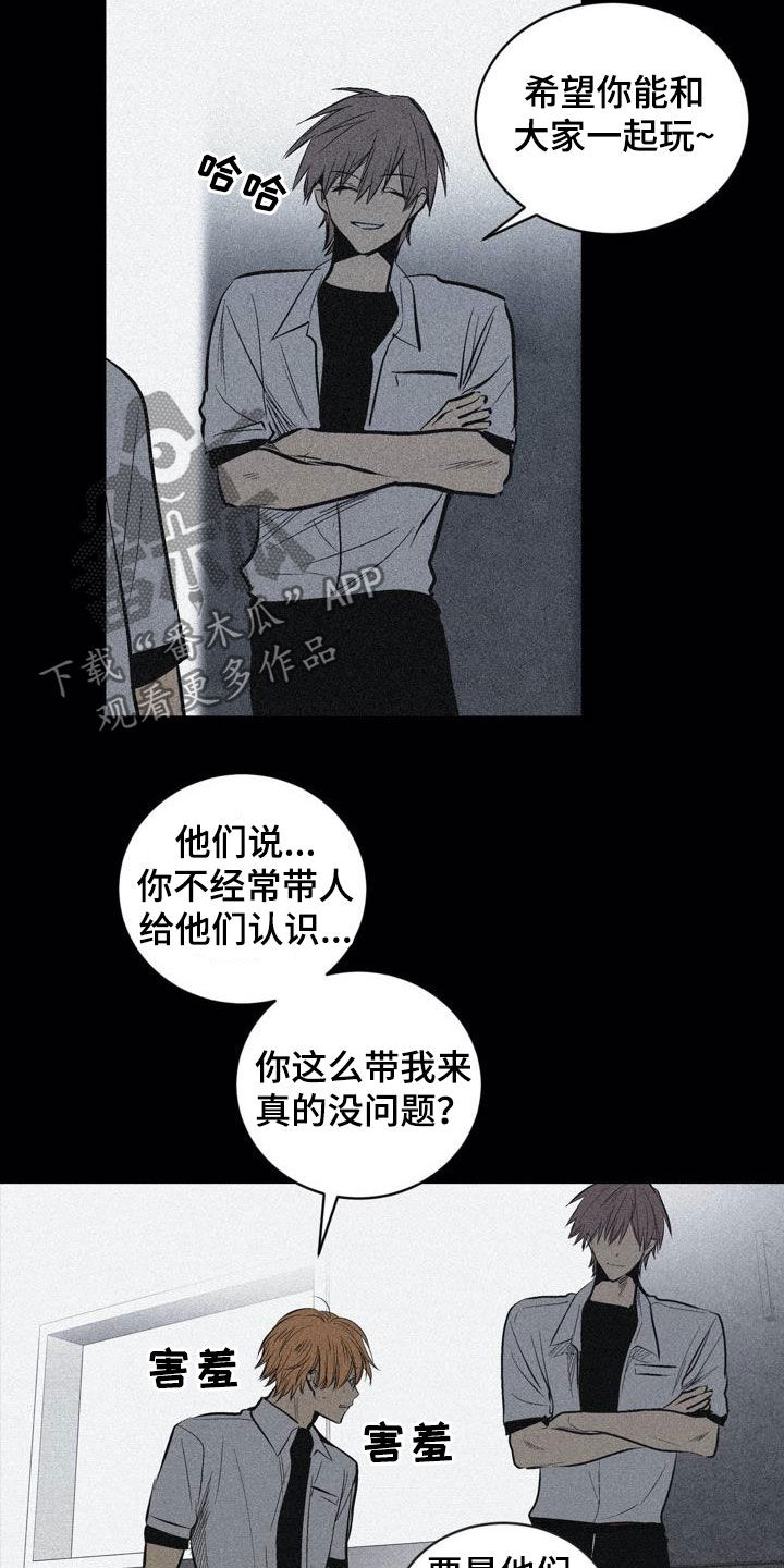 《小桃与小爱》漫画最新章节第100章：【第二季】权利关系免费下拉式在线观看章节第【17】张图片