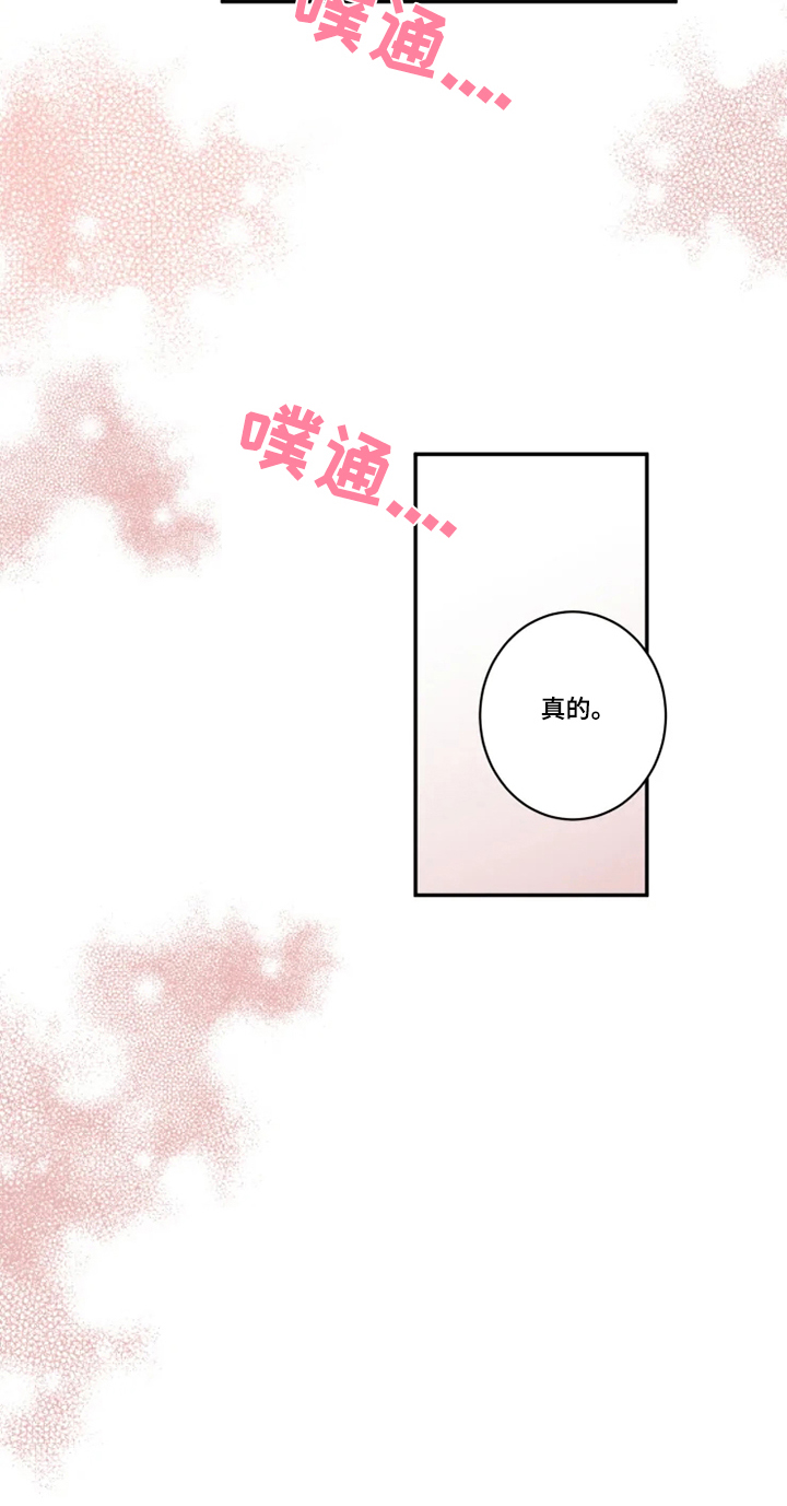 《混蛋帅哥》漫画最新章节第42章：你很帅！免费下拉式在线观看章节第【1】张图片