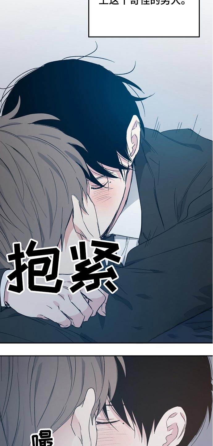 《爱情赌注》漫画最新章节第40章：喜欢我免费下拉式在线观看章节第【6】张图片