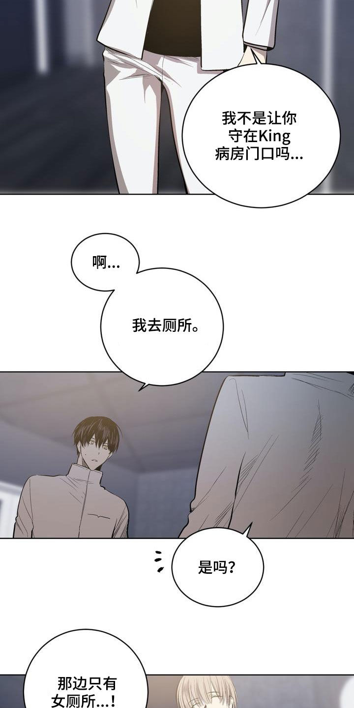 《小桃与小爱》漫画最新章节第88章：【第二季】问路免费下拉式在线观看章节第【10】张图片