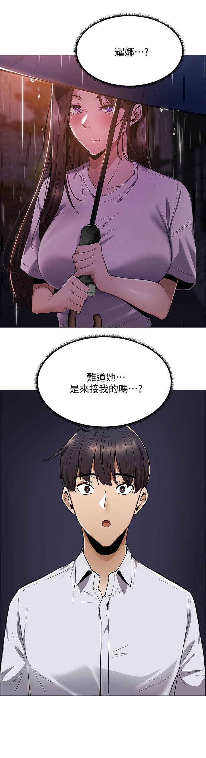 《梦想公寓》漫画最新章节第19章：下大雨免费下拉式在线观看章节第【2】张图片