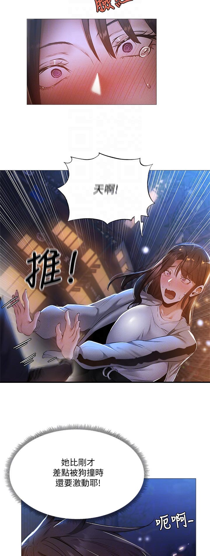 《梦想公寓》漫画最新章节第47章：偶然看到免费下拉式在线观看章节第【15】张图片