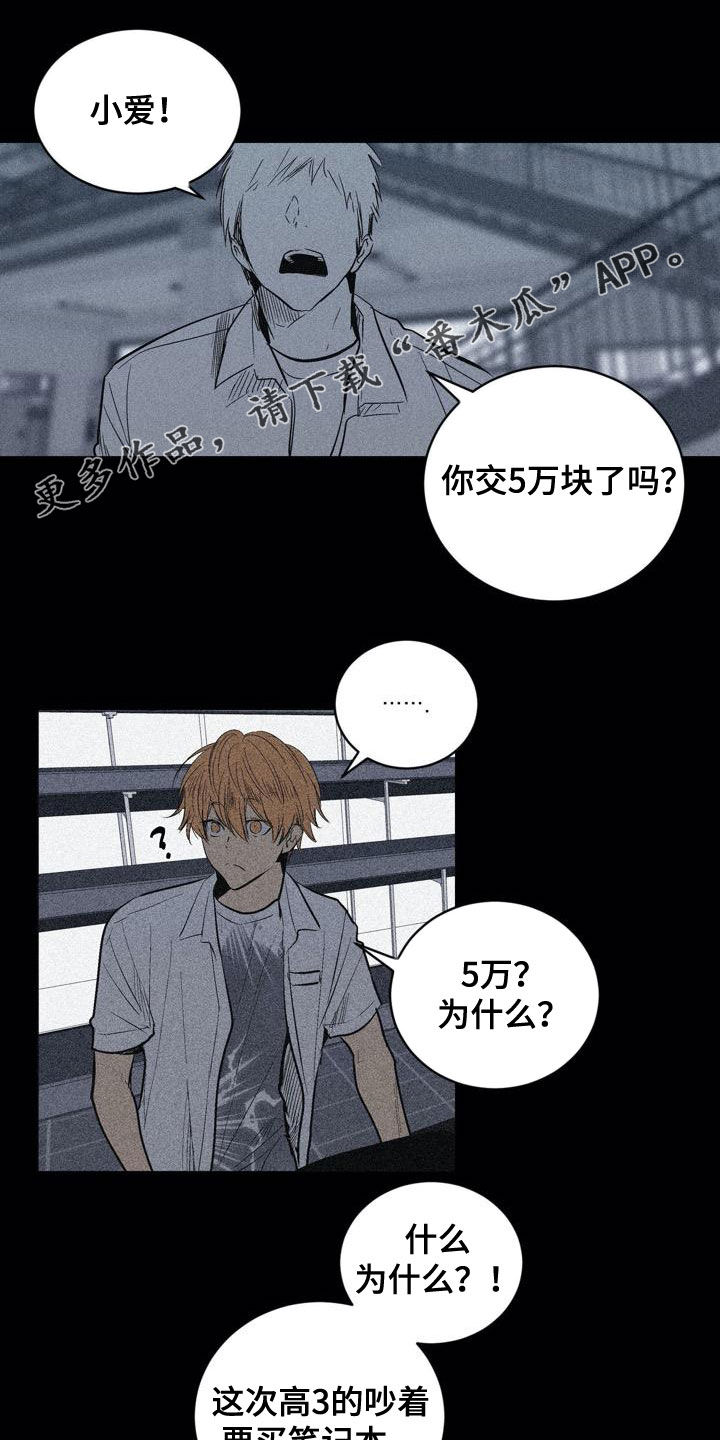 《小桃与小爱》漫画最新章节第102章：【第二季】上下等级免费下拉式在线观看章节第【22】张图片