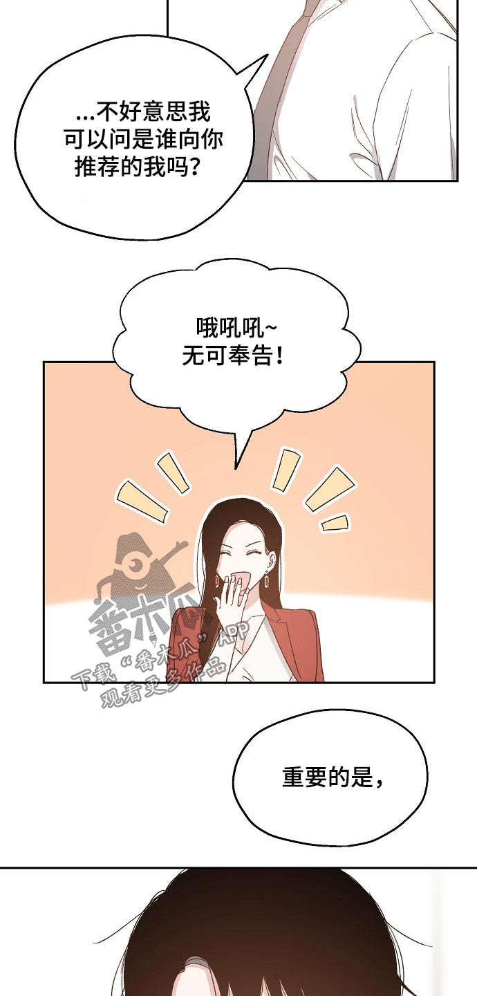 《爱情赌注》漫画最新章节第47章：设计要求免费下拉式在线观看章节第【5】张图片