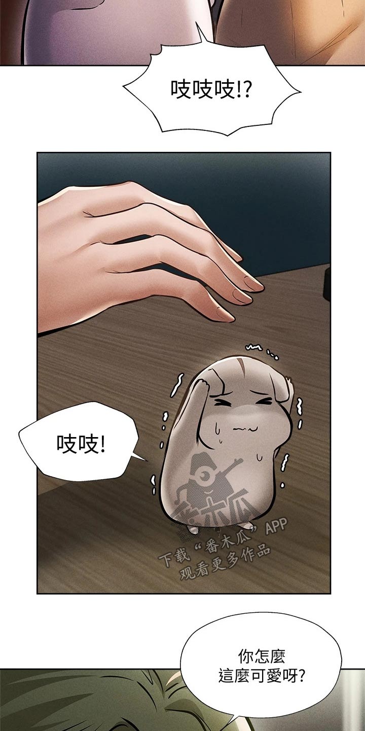 《梦想公寓》漫画最新章节第73章：叫醒免费下拉式在线观看章节第【15】张图片