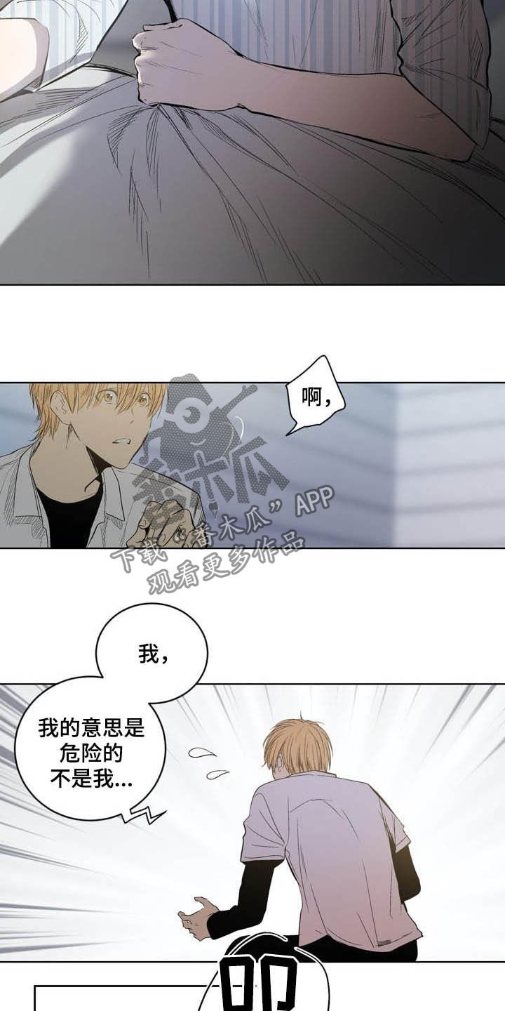 《小桃与小爱》漫画最新章节第87章：【第二季】尊敬的大哥免费下拉式在线观看章节第【17】张图片