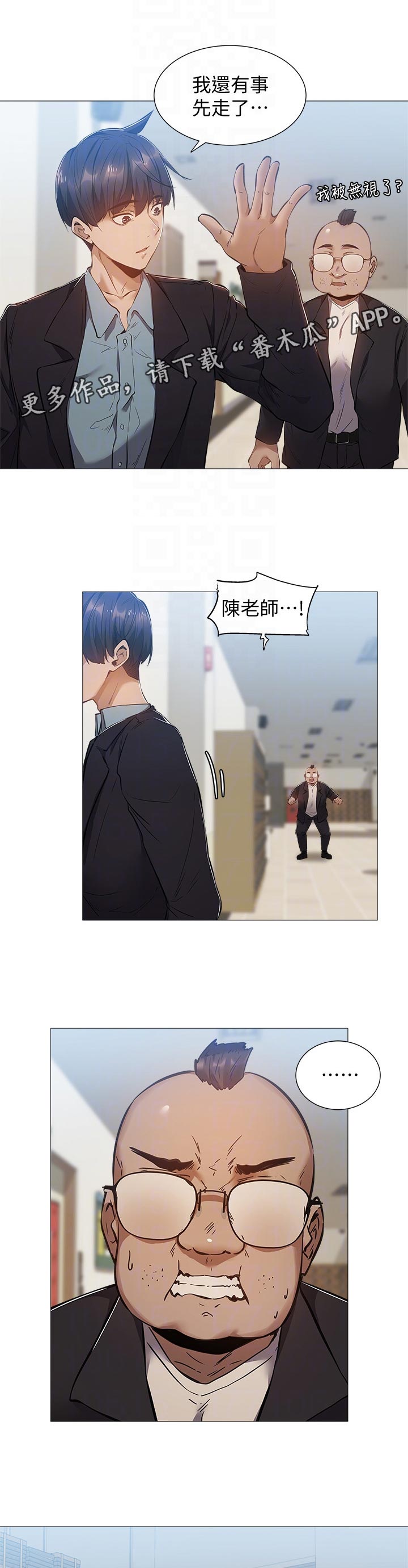 《梦想公寓》漫画最新章节第36章：道歉免费下拉式在线观看章节第【12】张图片