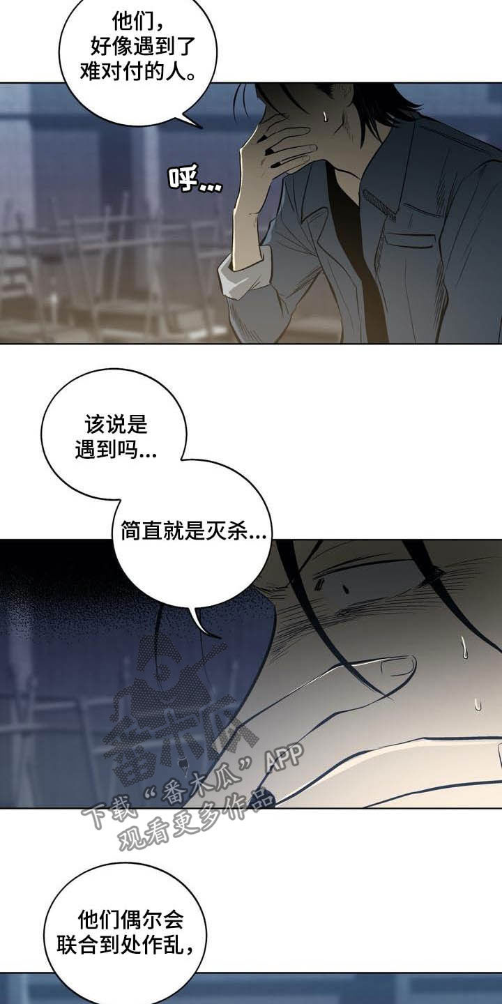 《小桃与小爱》漫画最新章节第85章：【第二季】假设免费下拉式在线观看章节第【11】张图片