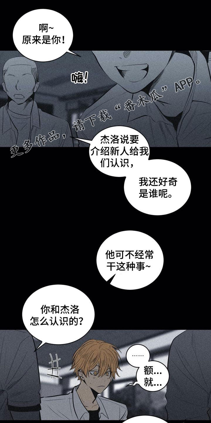 《小桃与小爱》漫画最新章节第100章：【第二季】权利关系免费下拉式在线观看章节第【22】张图片