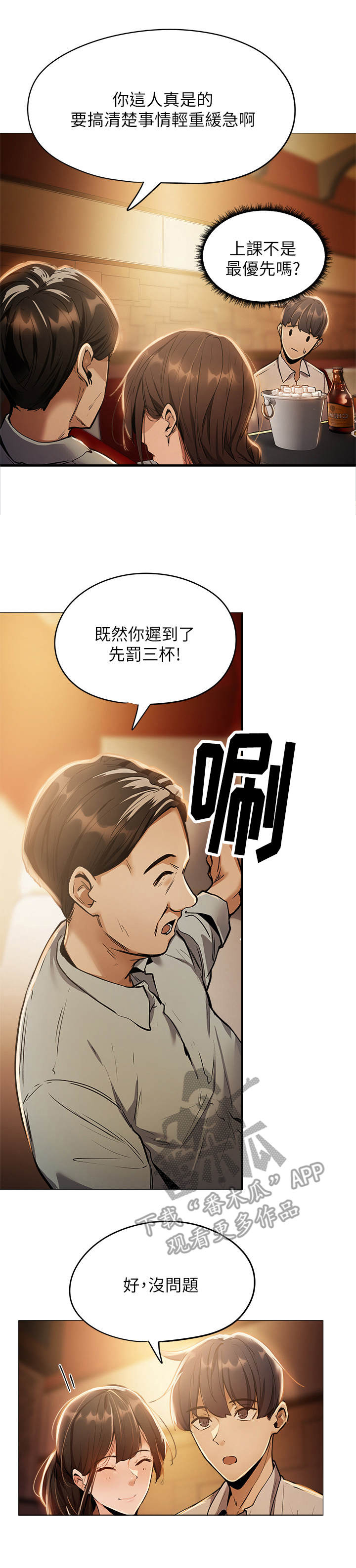 《梦想公寓》漫画最新章节第16章：招待所免费下拉式在线观看章节第【2】张图片