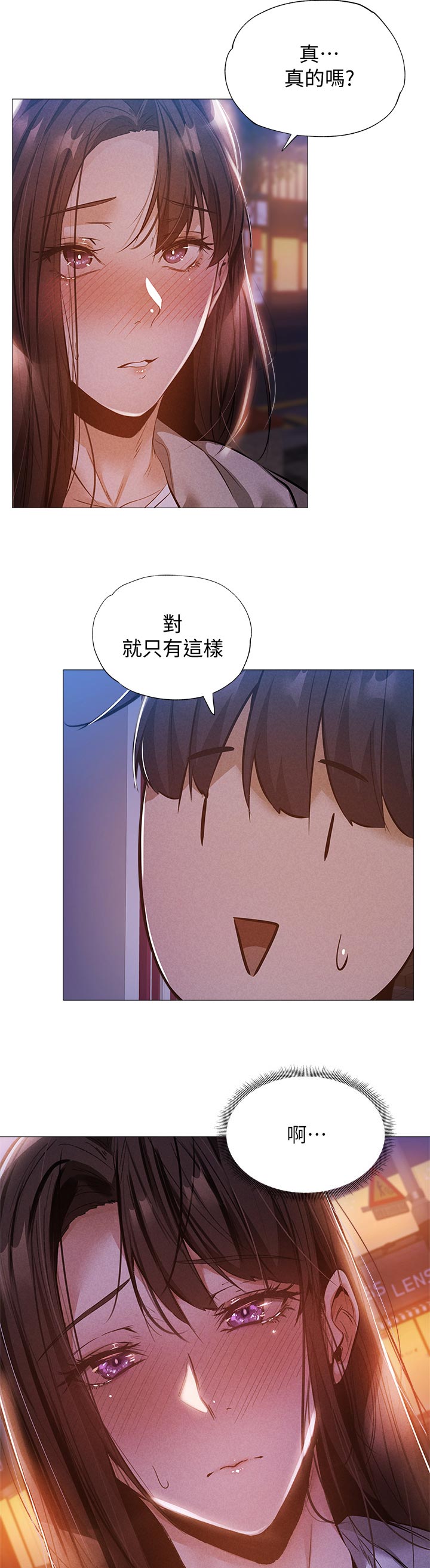 《梦想公寓》漫画最新章节第46章：惊吓免费下拉式在线观看章节第【9】张图片