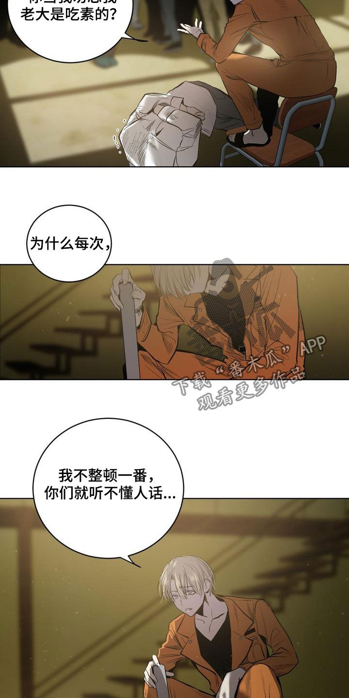 《小桃与小爱》漫画最新章节第77章：【第二季】遗传免费下拉式在线观看章节第【18】张图片