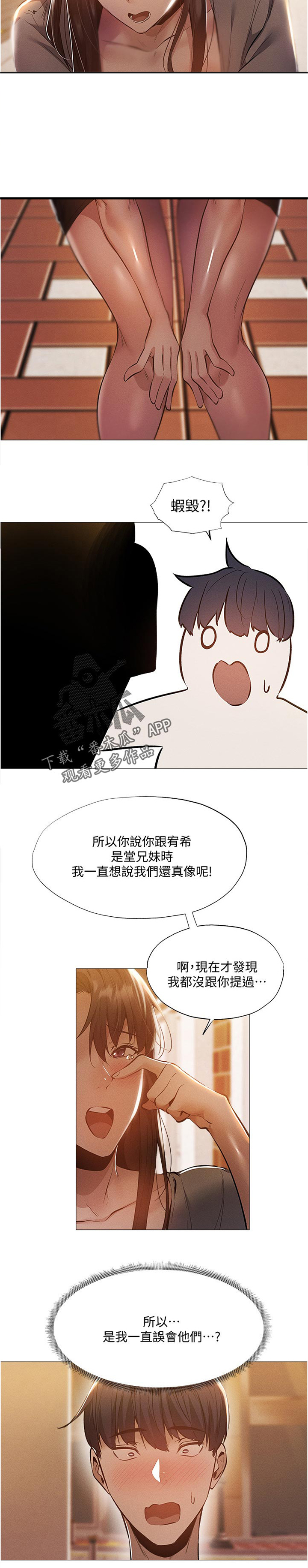 《梦想公寓》漫画最新章节第54章：要挑那件好？免费下拉式在线观看章节第【10】张图片