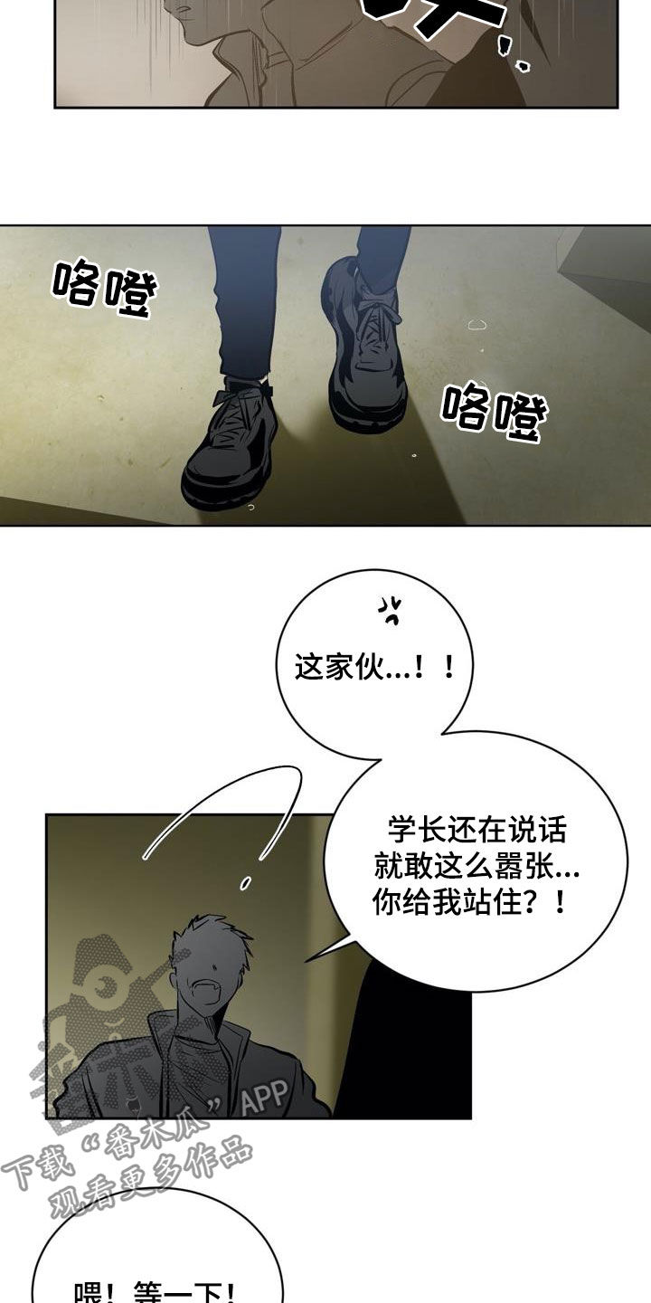 《小桃与小爱》漫画最新章节第96章：【第二季】谈判免费下拉式在线观看章节第【14】张图片