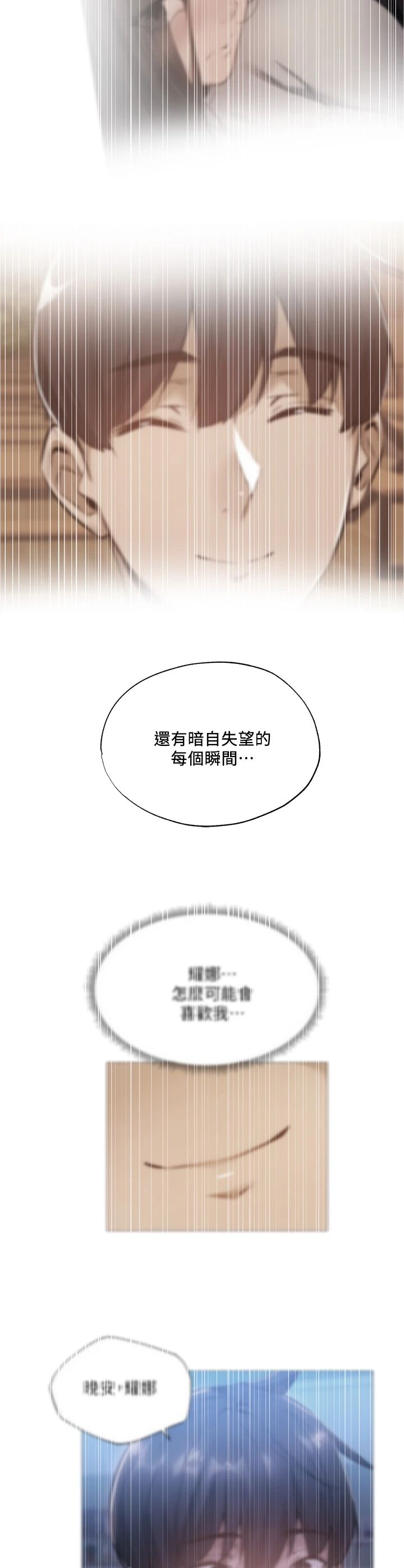 《梦想公寓》漫画最新章节第61章：谢谢有你免费下拉式在线观看章节第【3】张图片