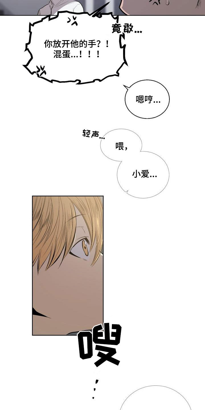 《小桃与小爱》漫画最新章节第88章：【第二季】问路免费下拉式在线观看章节第【16】张图片