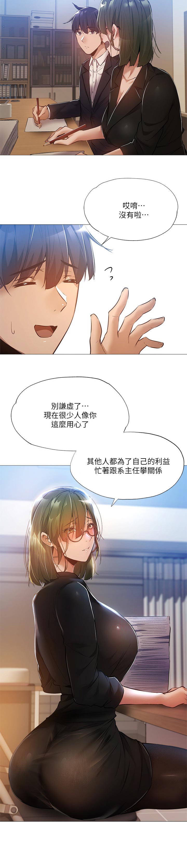 《梦想公寓》漫画最新章节第44章：牵线免费下拉式在线观看章节第【7】张图片