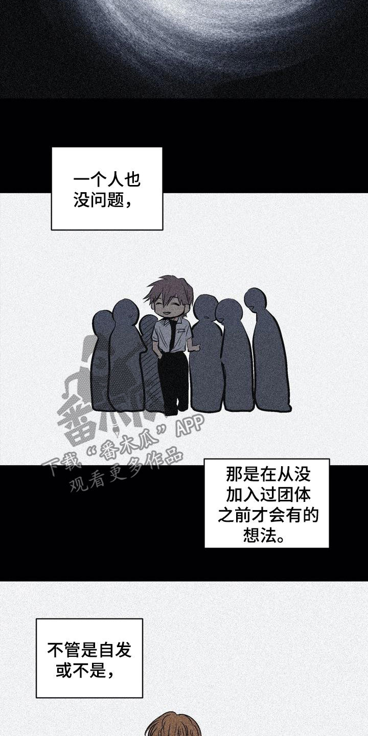 《小桃与小爱》漫画最新章节第102章：【第二季】上下等级免费下拉式在线观看章节第【10】张图片