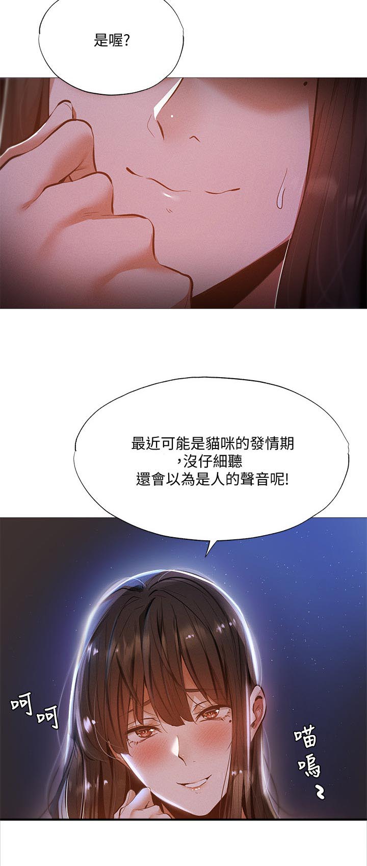 《梦想公寓》漫画最新章节第49章：什么声音免费下拉式在线观看章节第【11】张图片