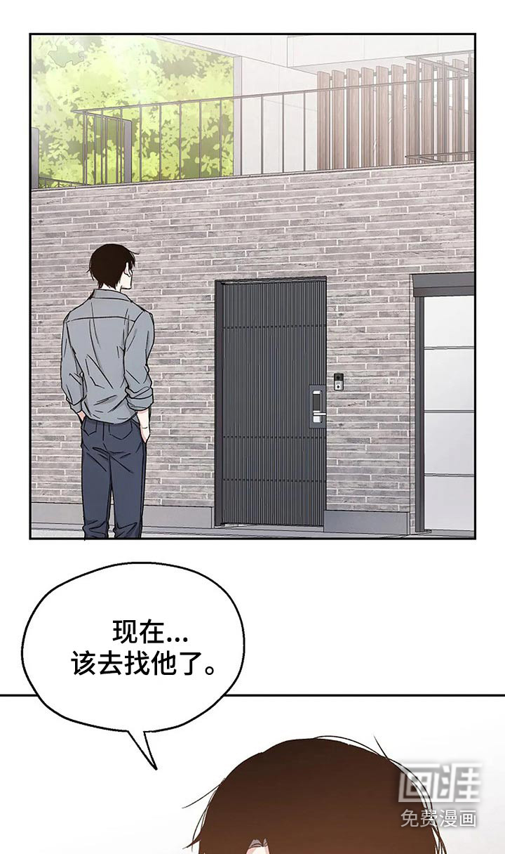 《爱情赌注》漫画最新章节第76章：爱的结局【完结】免费下拉式在线观看章节第【30】张图片