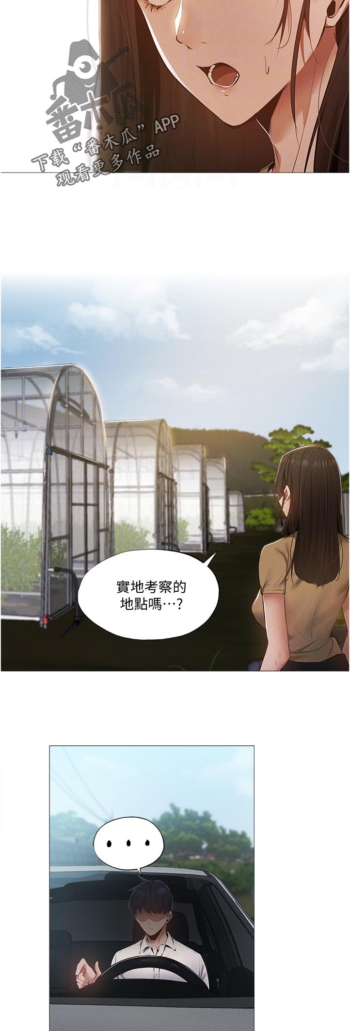 《梦想公寓》漫画最新章节第57章：帮你免费下拉式在线观看章节第【13】张图片