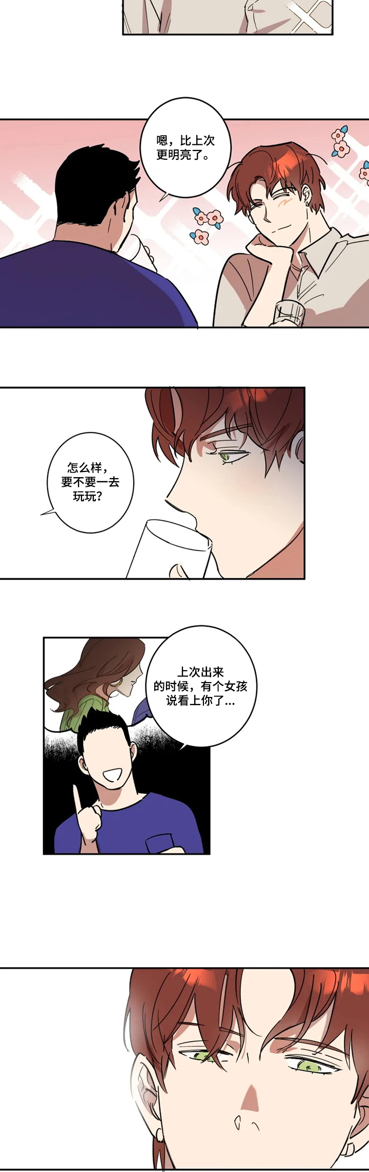 《混蛋帅哥》漫画最新章节第42章：你很帅！免费下拉式在线观看章节第【14】张图片