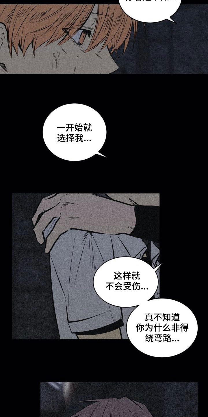 《小桃与小爱》漫画最新章节第105章：【第二季完结】不可以免费下拉式在线观看章节第【19】张图片