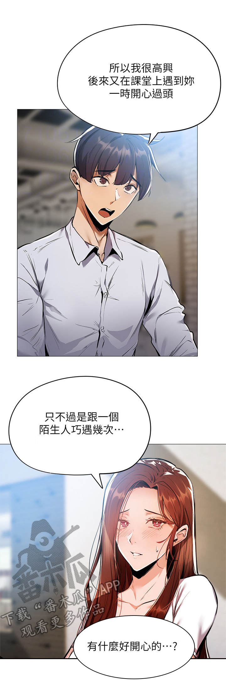 《梦想公寓》漫画最新章节第15章：食堂免费下拉式在线观看章节第【6】张图片