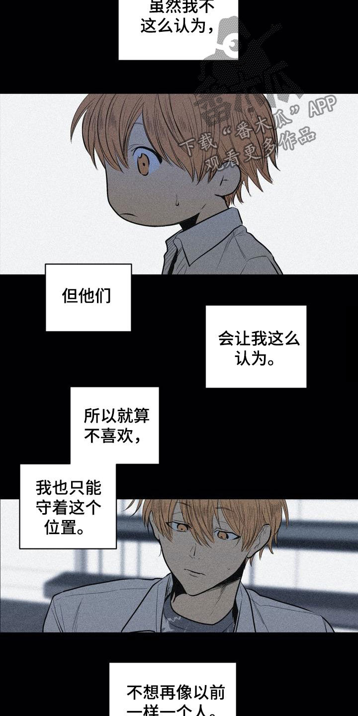 《小桃与小爱》漫画最新章节第102章：【第二季】上下等级免费下拉式在线观看章节第【8】张图片