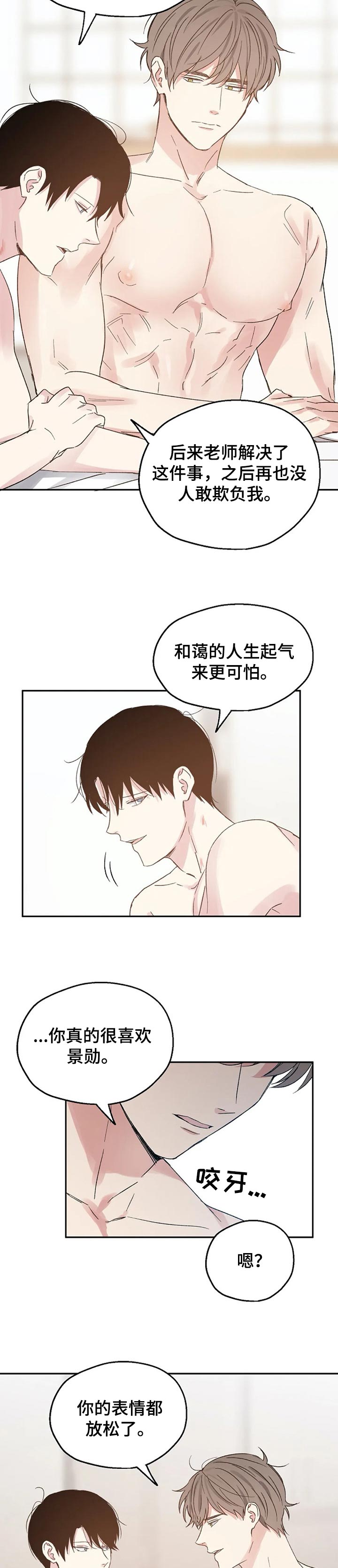 《爱情赌注》漫画最新章节第27章：我来搞定免费下拉式在线观看章节第【4】张图片