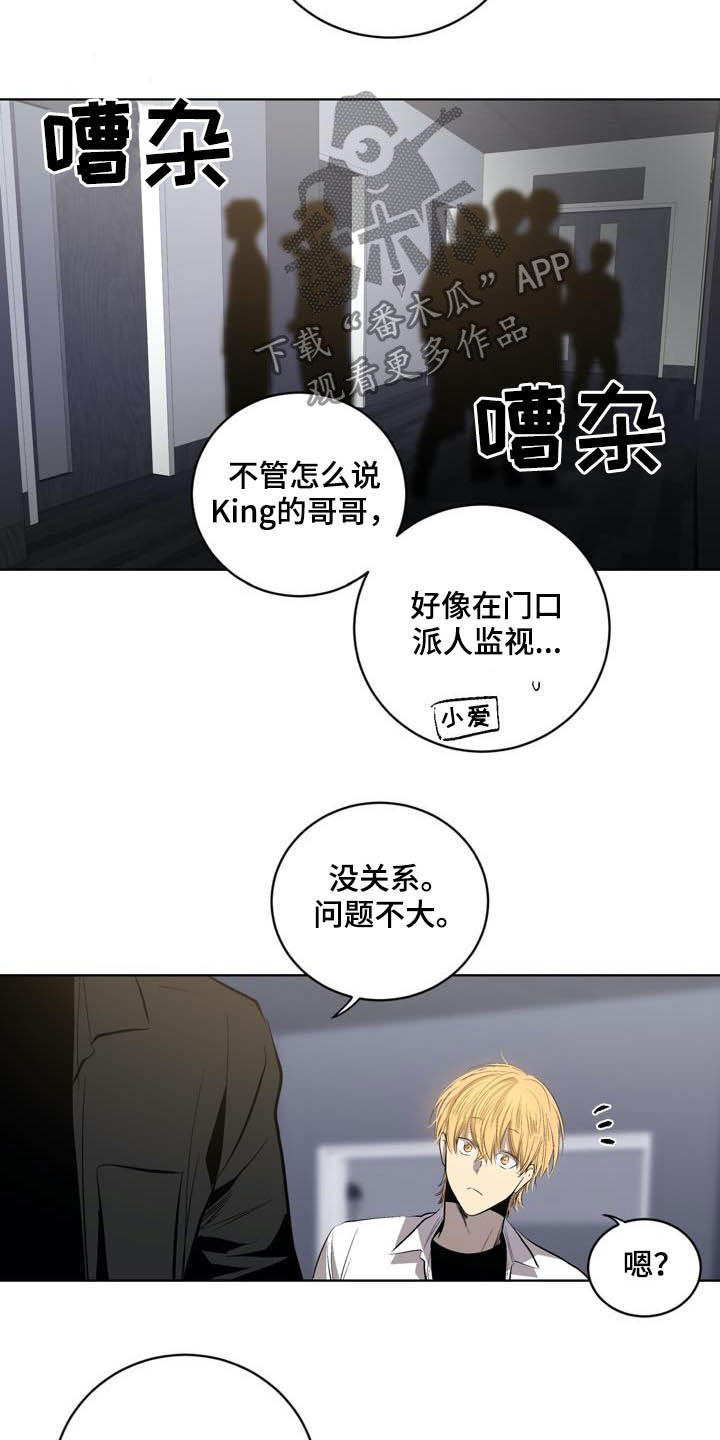 《小桃与小爱》漫画最新章节第86章：【第二季】不用担心免费下拉式在线观看章节第【18】张图片