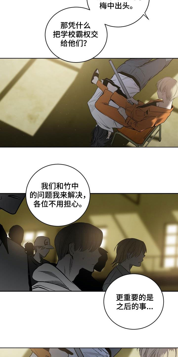 《小桃与小爱》漫画最新章节第77章：【第二季】遗传免费下拉式在线观看章节第【14】张图片