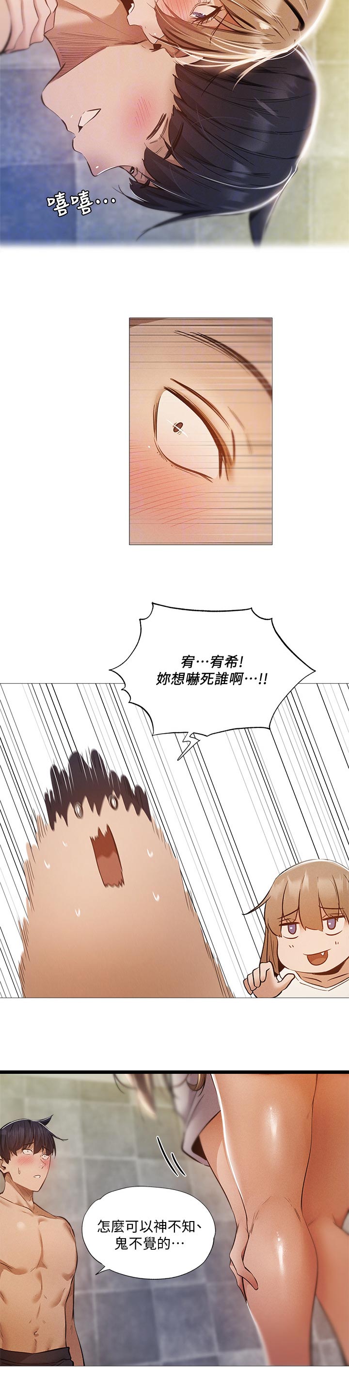 《梦想公寓》漫画最新章节第47章：偶然看到免费下拉式在线观看章节第【2】张图片