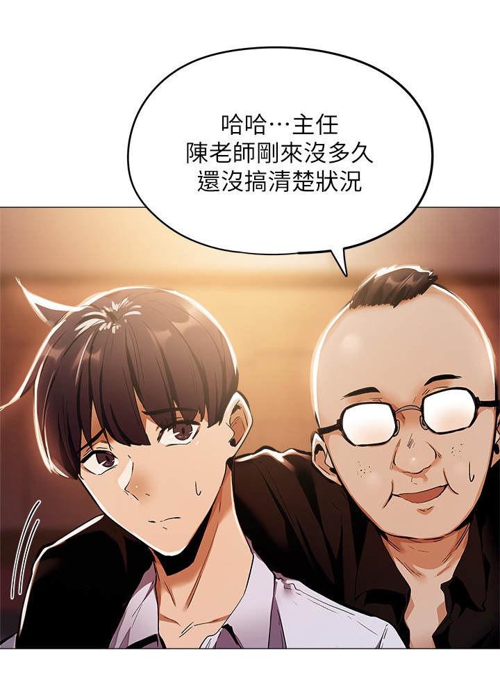 《梦想公寓》漫画最新章节第17章：陪酒免费下拉式在线观看章节第【17】张图片