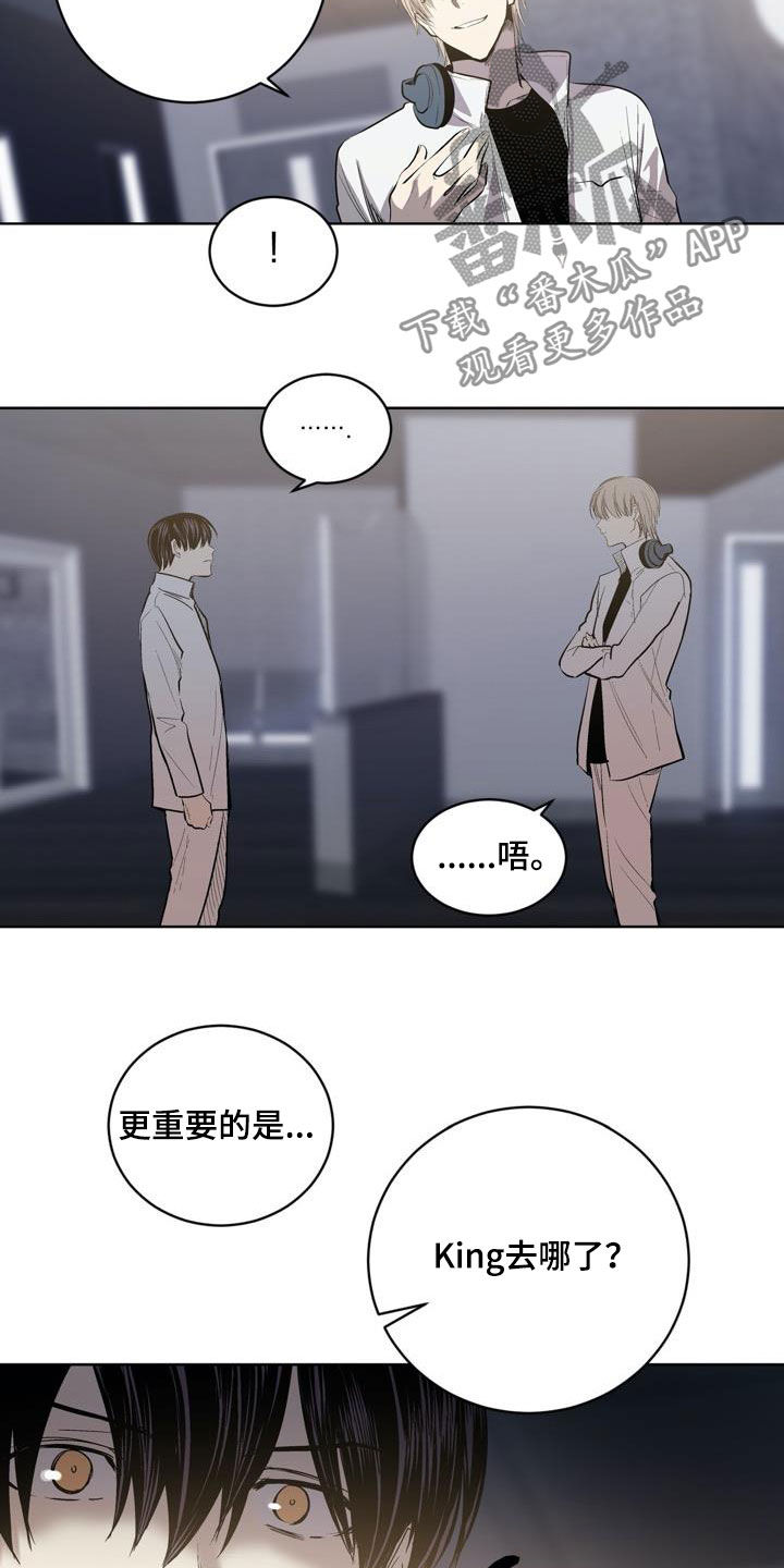 《小桃与小爱》漫画最新章节第88章：【第二季】问路免费下拉式在线观看章节第【9】张图片