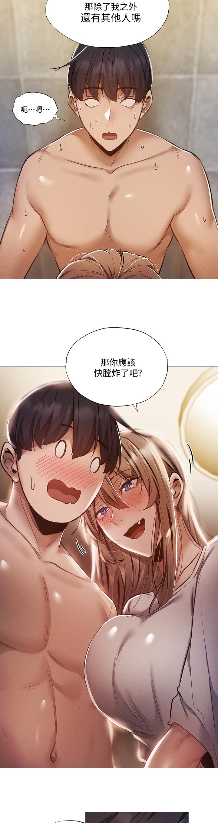 《梦想公寓》漫画最新章节第48章：检查免费下拉式在线观看章节第【6】张图片