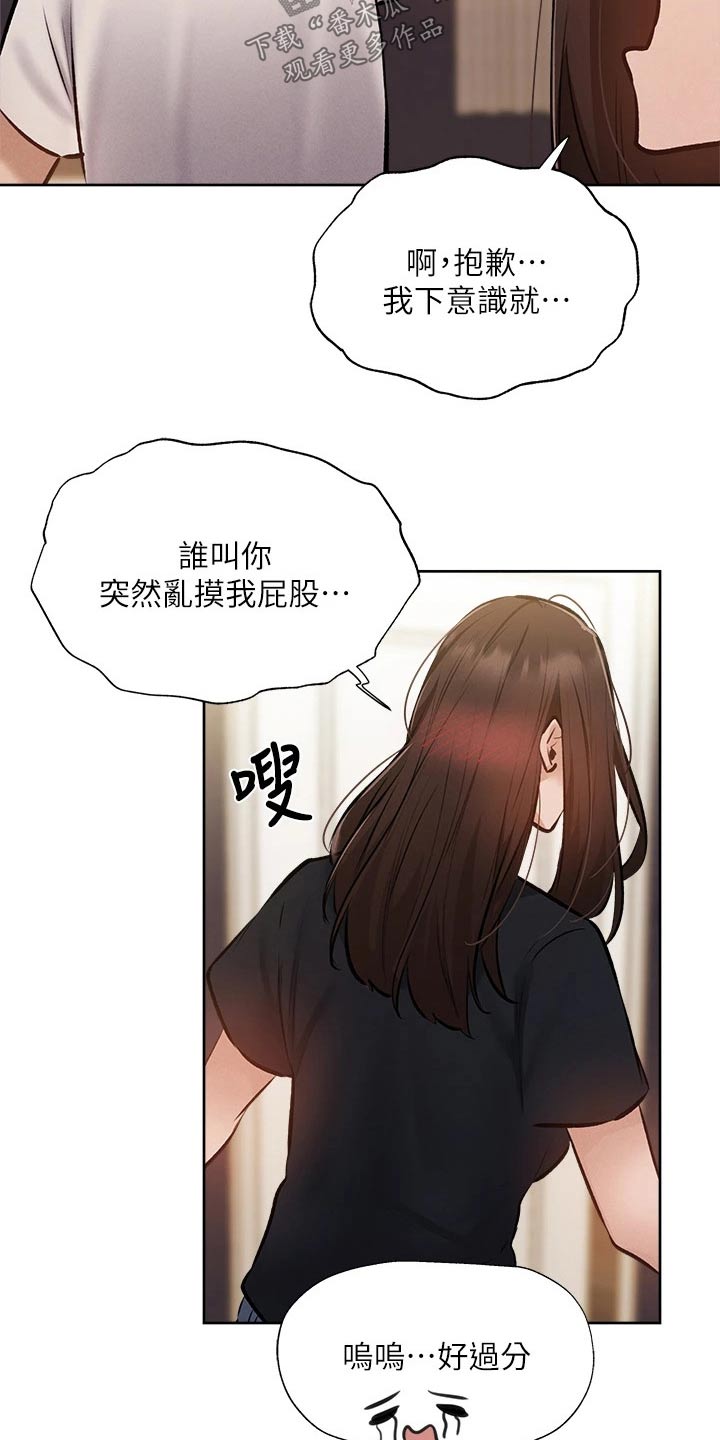 《梦想公寓》漫画最新章节第69章：准备出发免费下拉式在线观看章节第【7】张图片