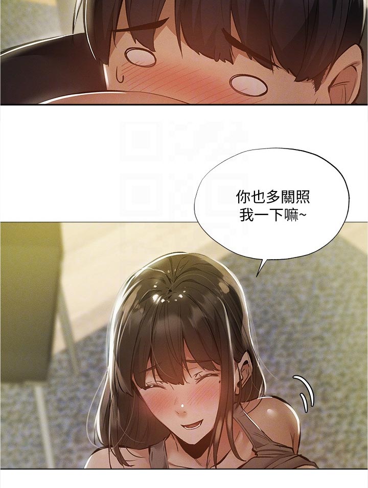 《梦想公寓》漫画最新章节第53章：你先等一下免费下拉式在线观看章节第【15】张图片