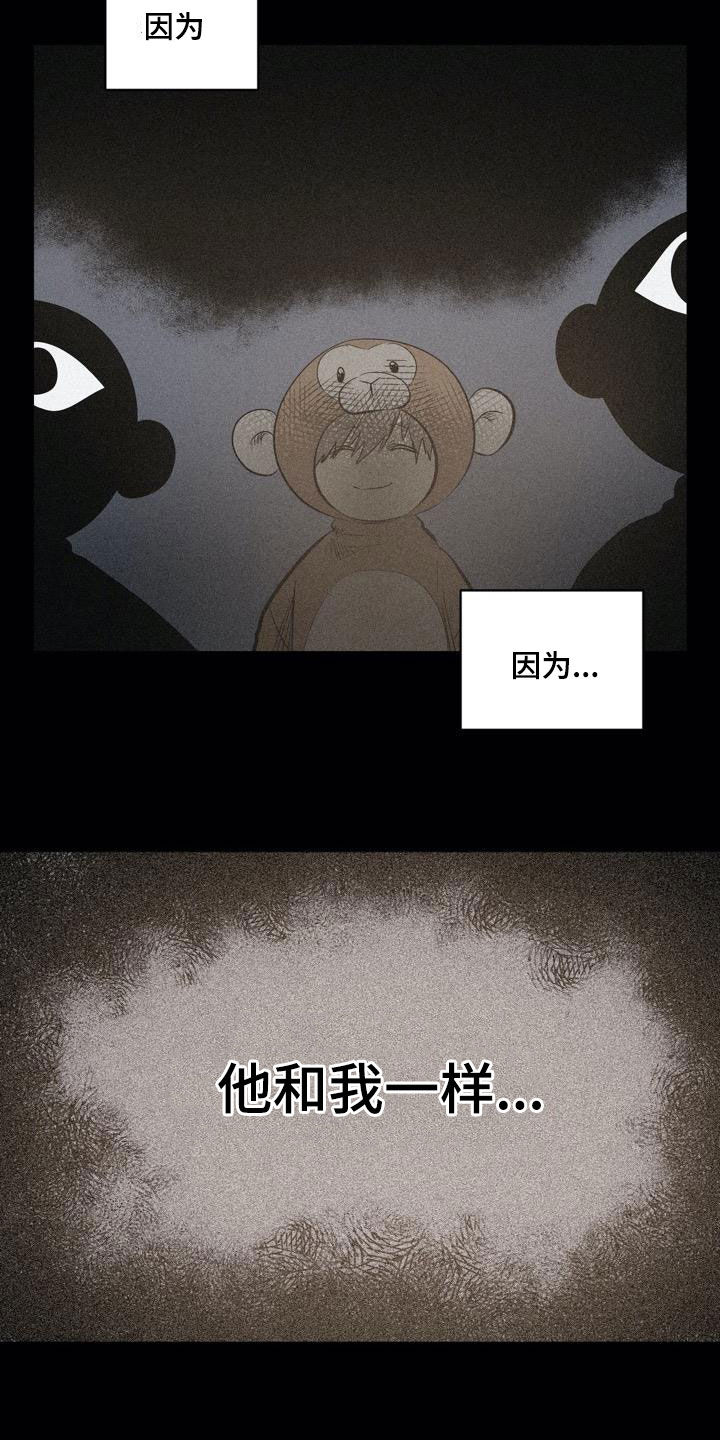 《小桃与小爱》漫画最新章节第105章：【第二季完结】不可以免费下拉式在线观看章节第【2】张图片